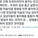 트위터리안이 꿈꾸는 <b>알엠</b>