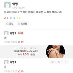 [드루와] 어차피 입시판의 모두는 판녀만큼은 <b>거름</b>ㄹㅇ