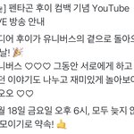 [펜타곤] 이거 멘트도 후이가 <b>정해</b>?