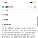 <b>네이버</b> 오늘부터 적폐임