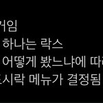 웃긴데 <b>차마</b> 웃을 수 없음