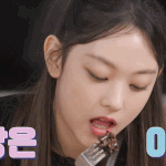 뉴진스 해린 먹는거 고양이 그 <b>자체</b>임