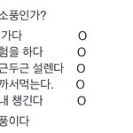 수능은 <b>소풍</b>이야