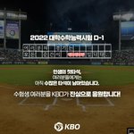 야구 계정 <b>수능</b> 응원<b>글</b> 좋지않냐