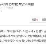[드루와] <b>싯팔</b> 왜 안 알려주는데