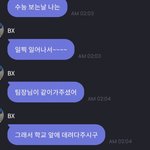 남돌의 수능 후기.jpg
