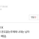 한남 <b>정의</b> 이거지