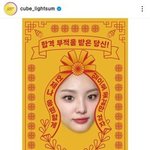 직접 찍은 사진으로 수능부적 올려준 아이돌