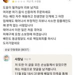<b>배민</b> 29층 역대급 진상리뷰 댓글에 대한 사장님 댓글