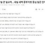 큰 <b>일교차</b>, 내일 안개 심해