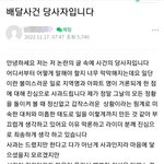 29층 <b>배달</b> 취소사건 본인등판