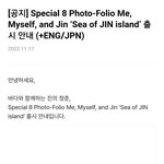 [방탄소년단] 석지니 <b>포토</b>폴리오 예판공지!!!