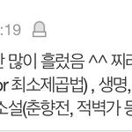 수능<b>찌라시</b> 꽤 맞은거 아님??