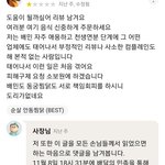 [댓글부탁해] 시흥 맘카페 <b>찜닭</b>29층갑질 반응