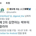 <b>리듬</b>체조 유망주 뉴스에 악플테러한 김연아극성팬