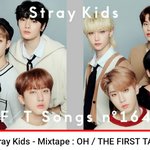 [스키즈] The first <b>take</b>(아기테이들 보라고 가져옴)