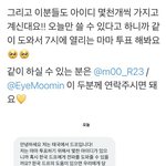 [NCT드림] 응 <b>내</b><b>사랑</b>이 다이겨~