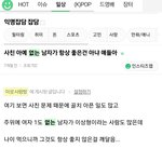 [댓글부탁해] 나만 <b>여사친</b>있는 애가 좋나?