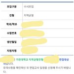 <b>가천</b> 차가운 합격