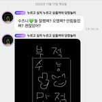 [NCT드림] 수즈니들 재미니 <b>부적</b>받아랏