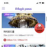 <b>롯월</b> 지금 사람ㅈㄴ많아