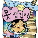 [NCT드림] 흥분<b>max</b>상태