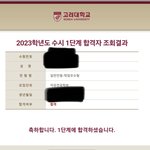 [댓글부탁해] 고대 <b>학우</b> 1차붙엇다