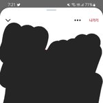 얘들아 트위터 스페이스 어떻게 <b>나가</b>