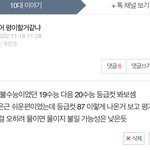 나 수능 <b>예측</b>력 ㅁㅌㅊ