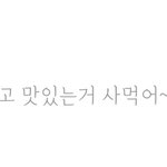 <b>사촌</b>오빠 카톡 못읽는 중