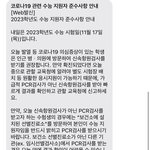 나 과외비 200 받는데 어머니 ㅈㄴ <b>유난</b>
