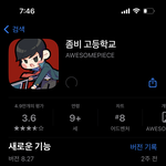 몰라 수능 망했는데 좀비고나 할거임ㅋㅋ