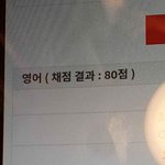 <b>영어</b> 미쳐따