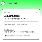 [뉴진스] 포닝 <b>일정</b> 업데이트