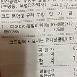 [이것좀봐줘] 2014년 제조 젤네일을 파는 <b>부평</b> 네일 가게