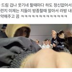 [NCT드림] 드림 <b>어른</b>된 점