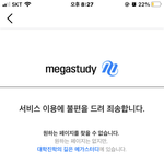 메가스터디 이게 <b>뭔</b> <b>소리</b>냐