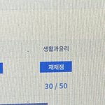 이딴 <b>점수</b>는 처음임