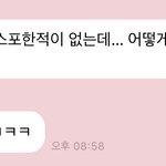 [NCT드림] 해찬 천러야 숨어 <b>어서</b> 준표들도