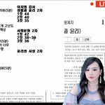[댓글부탁햐] 이야 <b>사탐</b> ㄹㅈㄷ 인듯 이지영이 등급 내는데