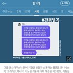 [몬스타엑스] 유기현 관동별곡 <b>타자</b> 대결한 거 기사 뜸ㅜㅜㅋㅋㅋㅋ