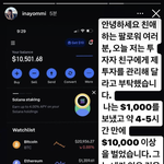 [모두드루와] 환연 <b>나연</b> 인스타 해킹범이 나한테 디엠 답장함;;;
