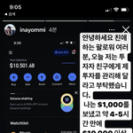<b>환연</b> 나연님 해킹