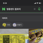 <b>땅콩</b>샌드 좋아하는 사람있음??