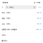 크록스 <b>에이블</b>리 왜 세개임?