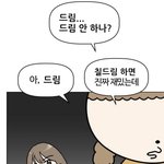 [NCT드림] 나 짤 만들어왔어