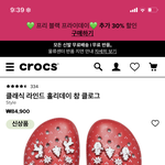 이 <b>크록스</b> 개 귀엽지 않냐