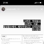 현우진 이 기만자야