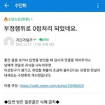 [드루와] 남이 가방에 핸드폰 넣어서 수능 부정<b>행위</b>