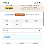 메가 <b>생윤</b> 컷 이게 맞냐